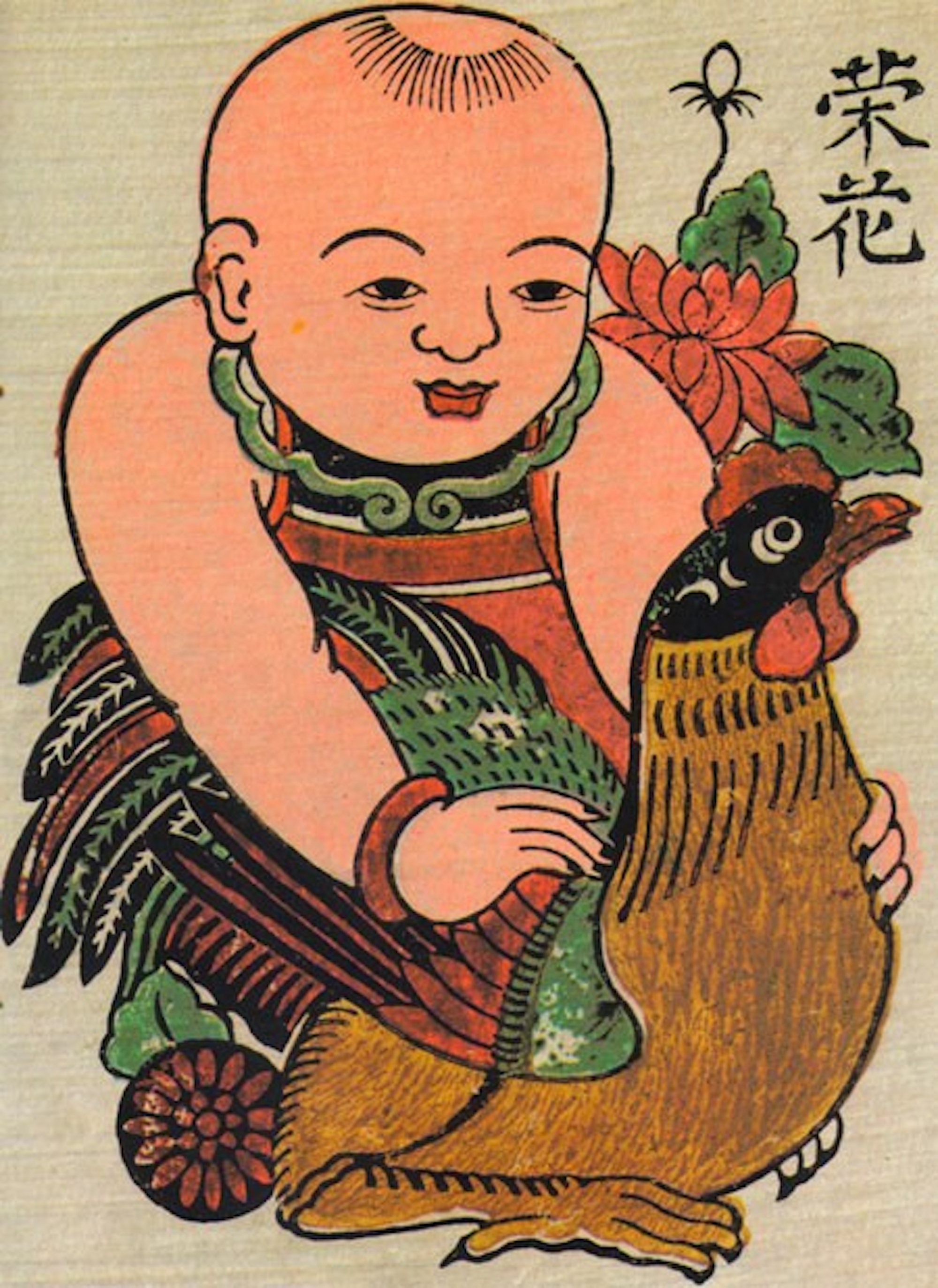 “Vinh hoa” (Em bé ôm gà) - một bức tranh nổi tiếng của dòng tranh dân gian Đông Hồ. (Ảnh: Nghệ nhân cung cấp) 