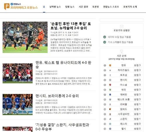 An article written by Soccerbot published by Yonhap (Source: en.yna.co.kr)