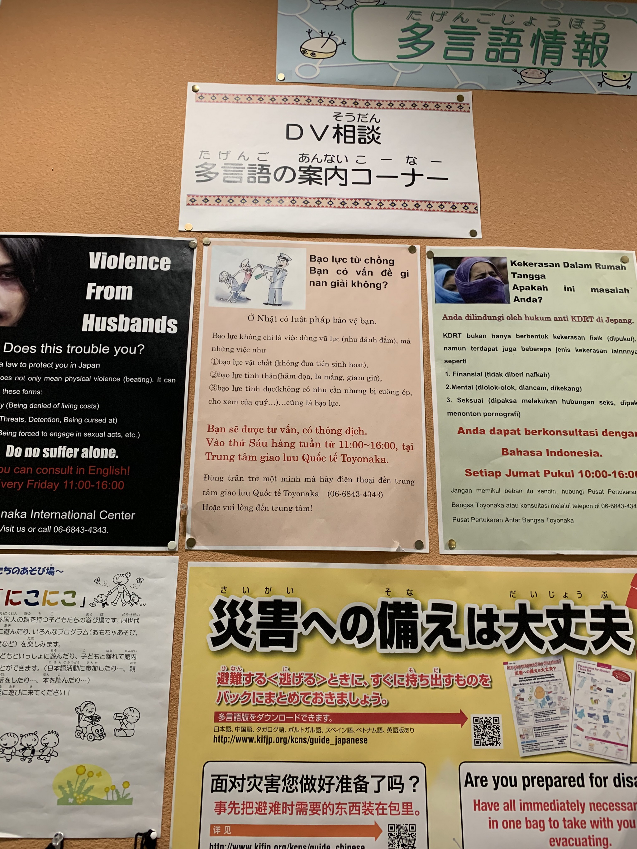 Thông báo được dịch ra nhiều thứ tiếng với nội dung hỗ trợ những cô dâu người  nước ngoài tại Nhật Bản.